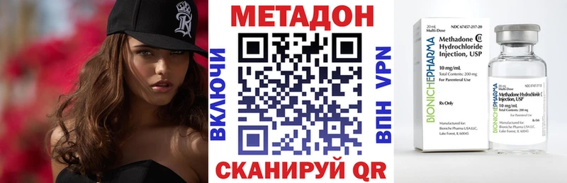 Метадон кристалл  Строитель 